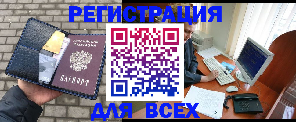 прописка законно в Нижних Сергах