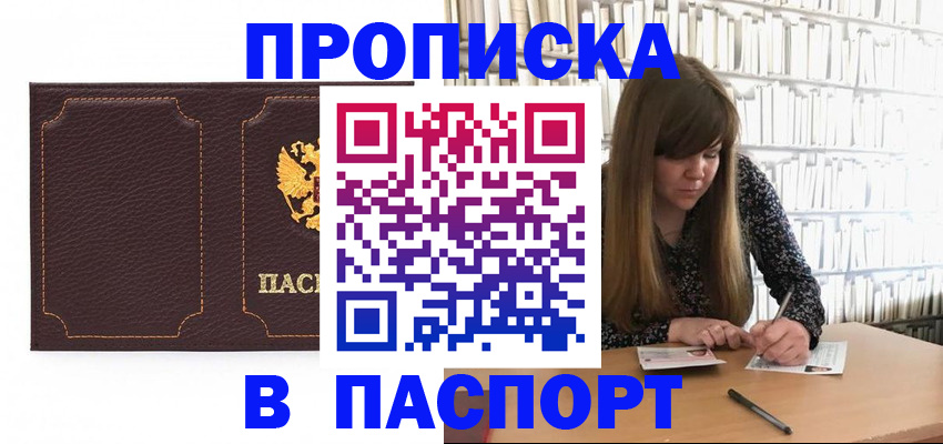 прописка для военкомата в Нижних Сергах