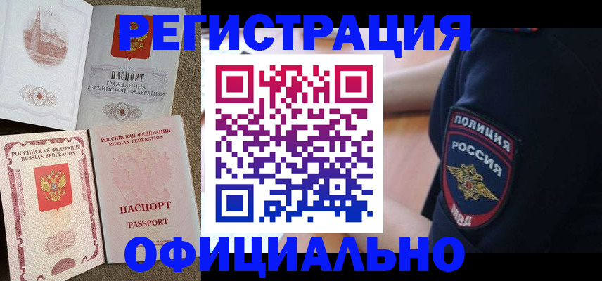 прописка для военкомата в Нижних Сергах