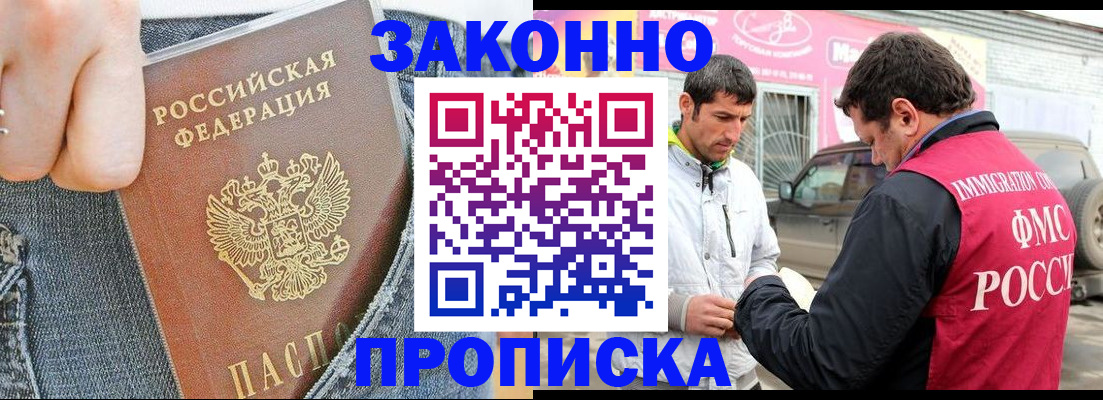 прописка регистрация в Нижних Сергах