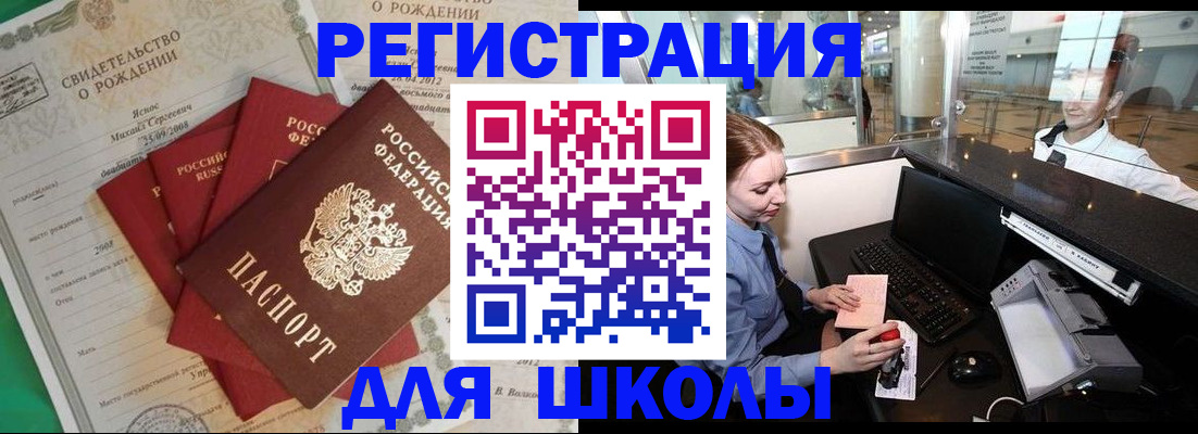 прописка 2025 в Нижних Сергах