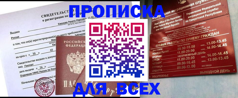 прописка иностранных граждан в Нижних Сергах